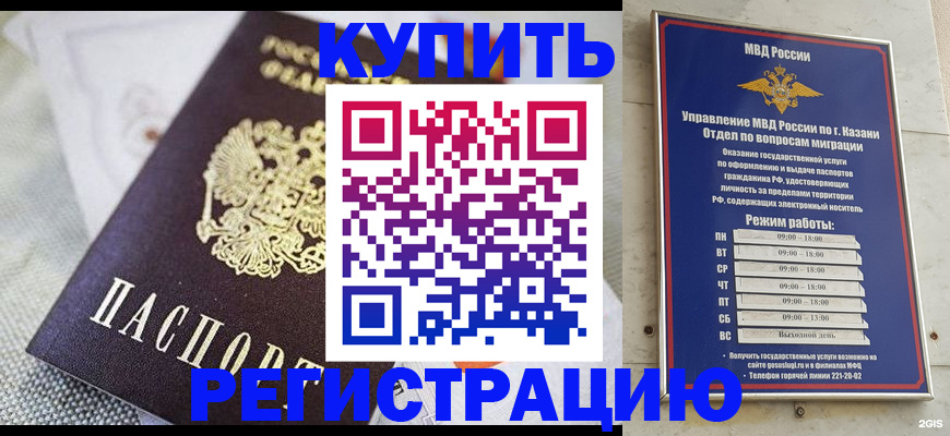 прописка поиск в Белгородской области