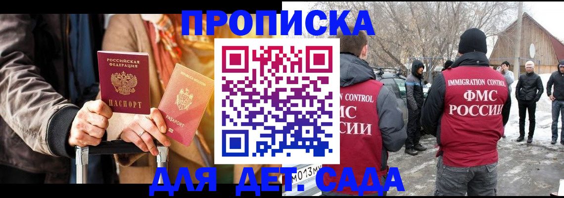 где прописаться в Белгородской области