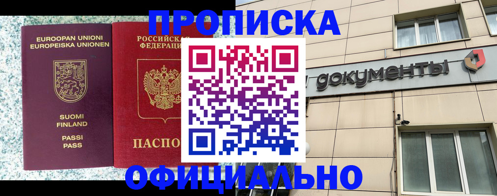 миграционный учет в Белгородской области