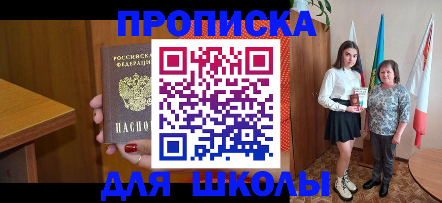 временная регистрация поиск в Белгородской области